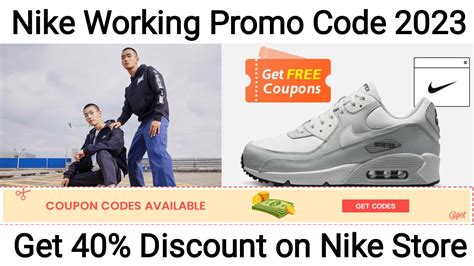 nike promo codes that work